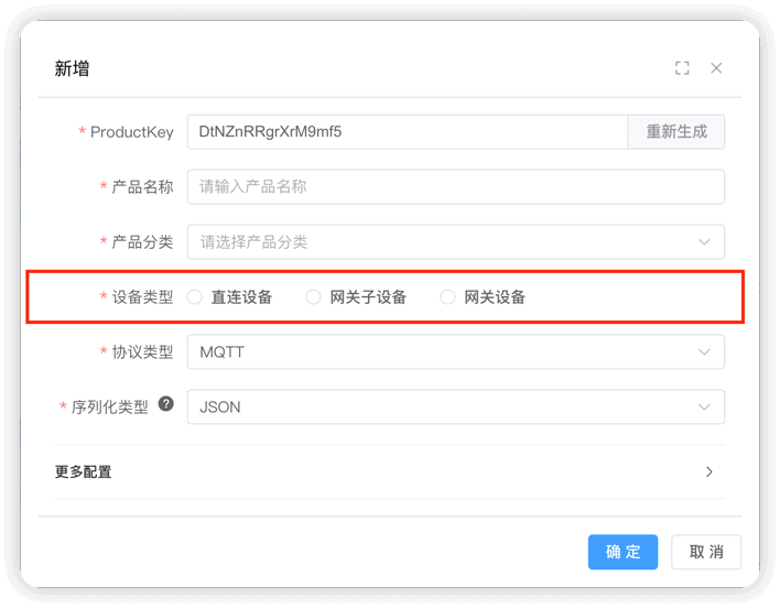 产品设备类型