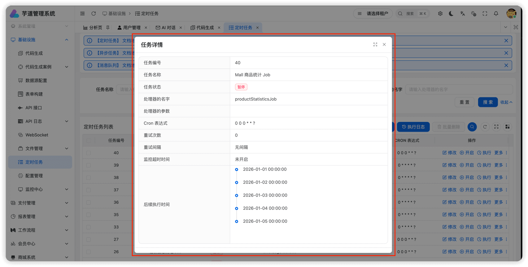 实战案例