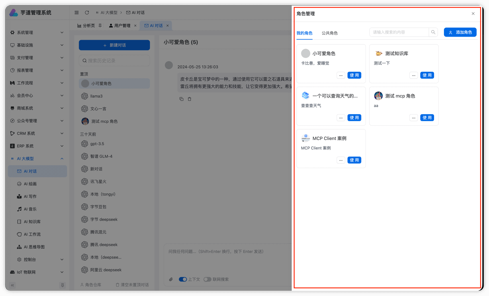 实战案例