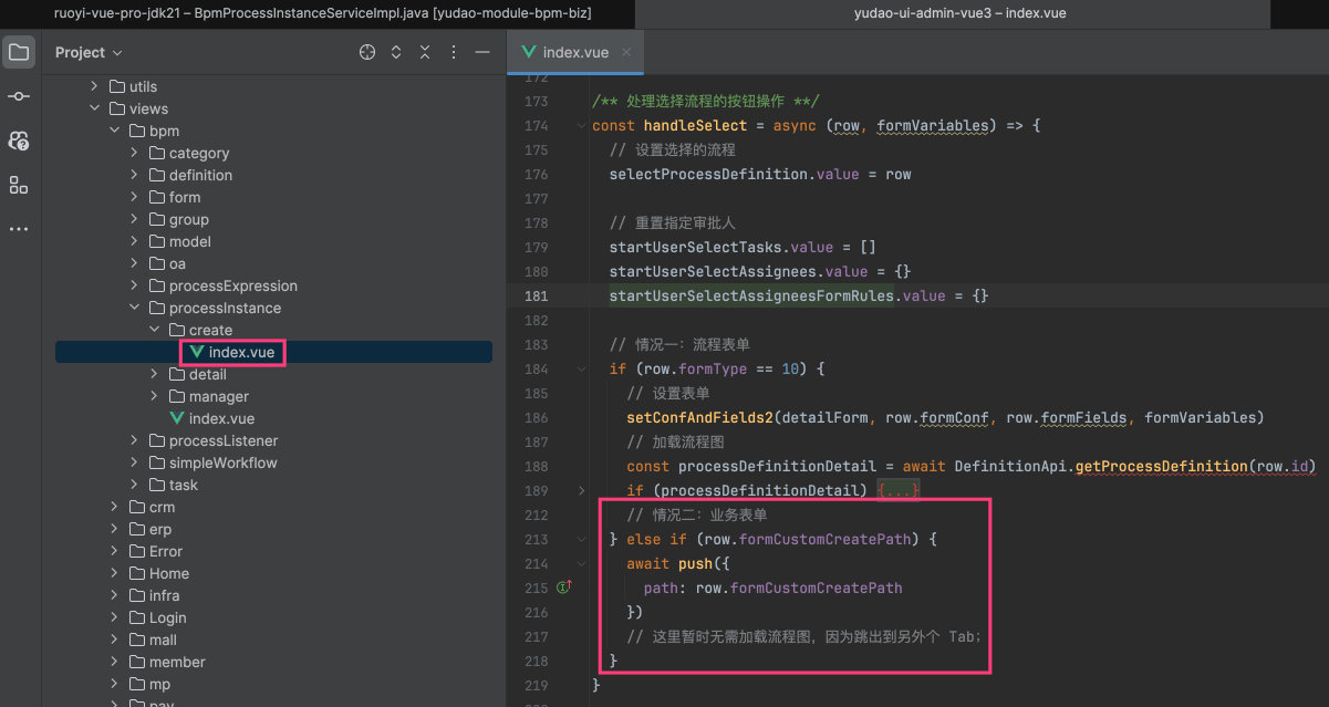 业务表单 - 发起