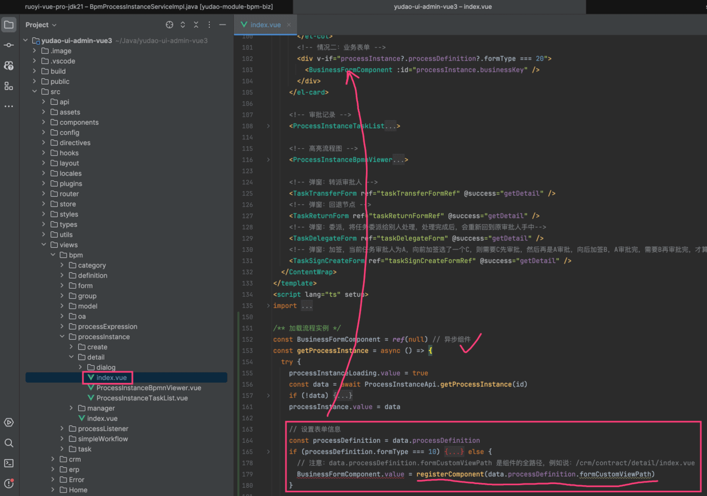 业务表单 - 详情