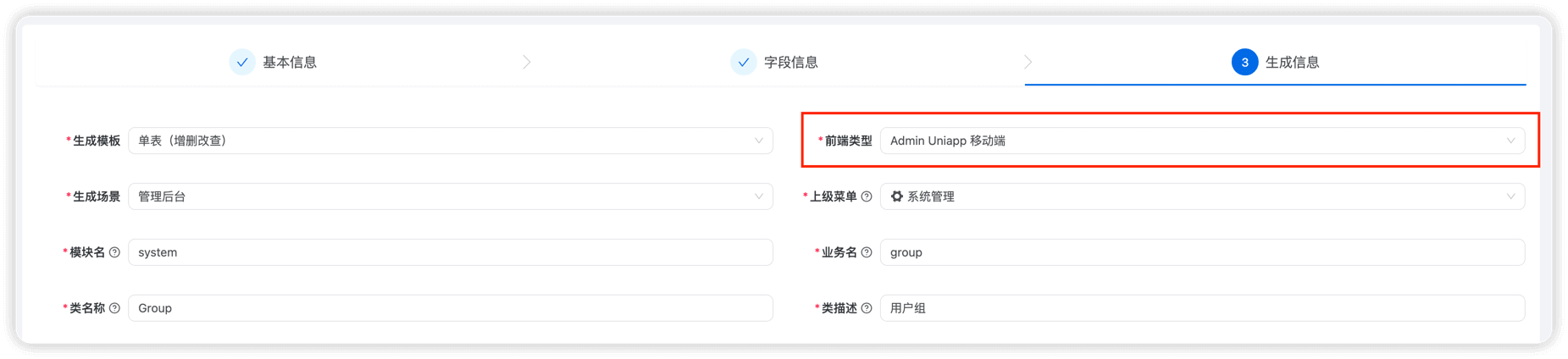 生成信息