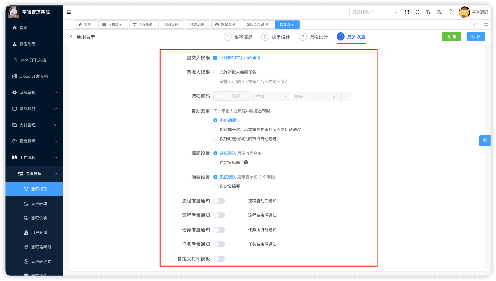 更多设置