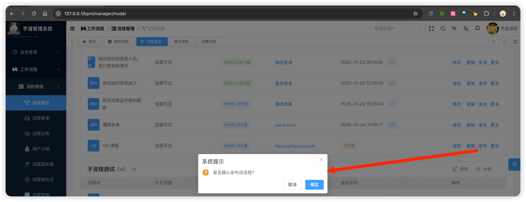 发布流程
