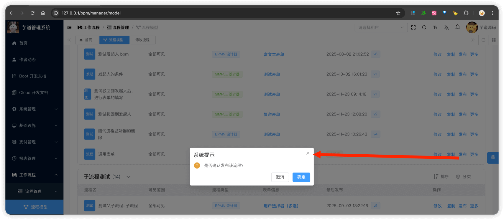 发布流程