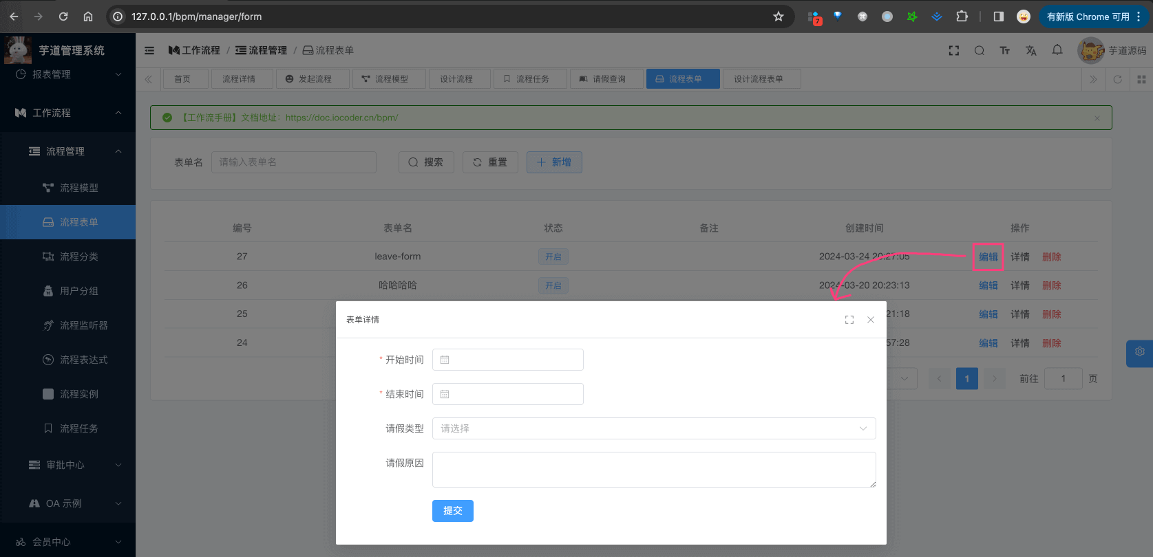 表单预览