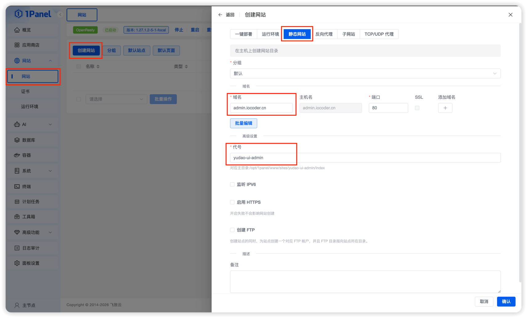 添加 HTML 项目