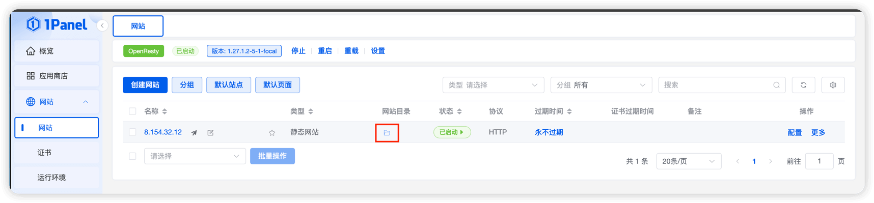 网站管理
