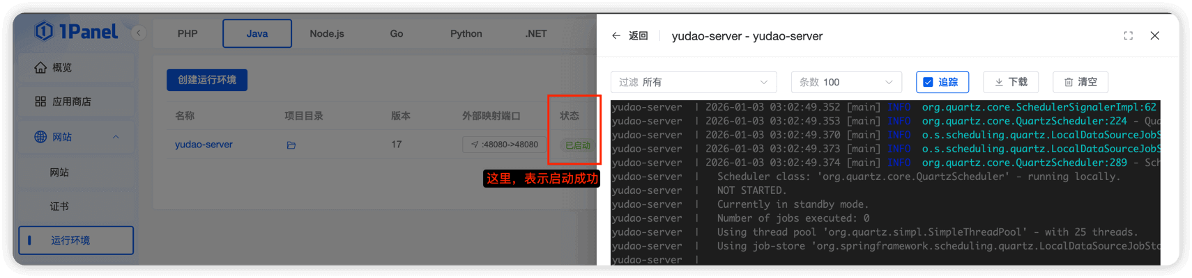 Java 项目设置
